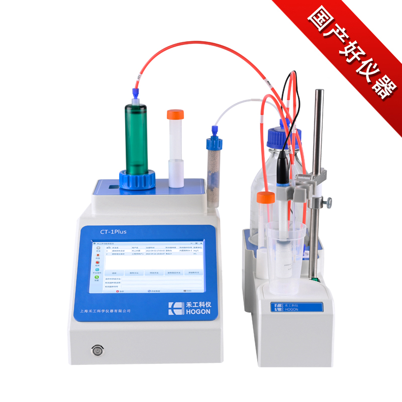 CT-1PLUS(升级版）多功能全自动滴定仪