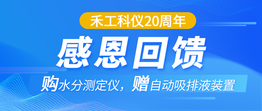 1730165735875911.jpg 赠送自动吸排液装置.jpg