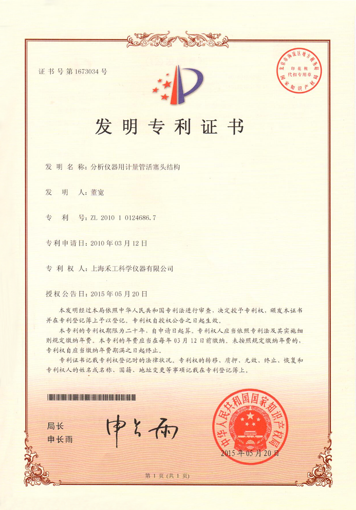 上?？ㄊ纤謾z測儀供應(yīng)商｜禾工科學(xué)儀器：24小時響應(yīng)，江浙滬次日達(dá)