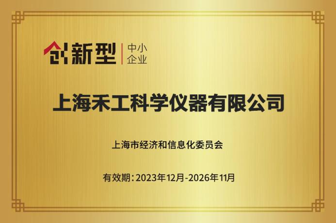 上海卡氏水分檢測儀供應(yīng)商｜禾工科學(xué)儀器：24小時響應(yīng)，江浙滬次日達(dá)