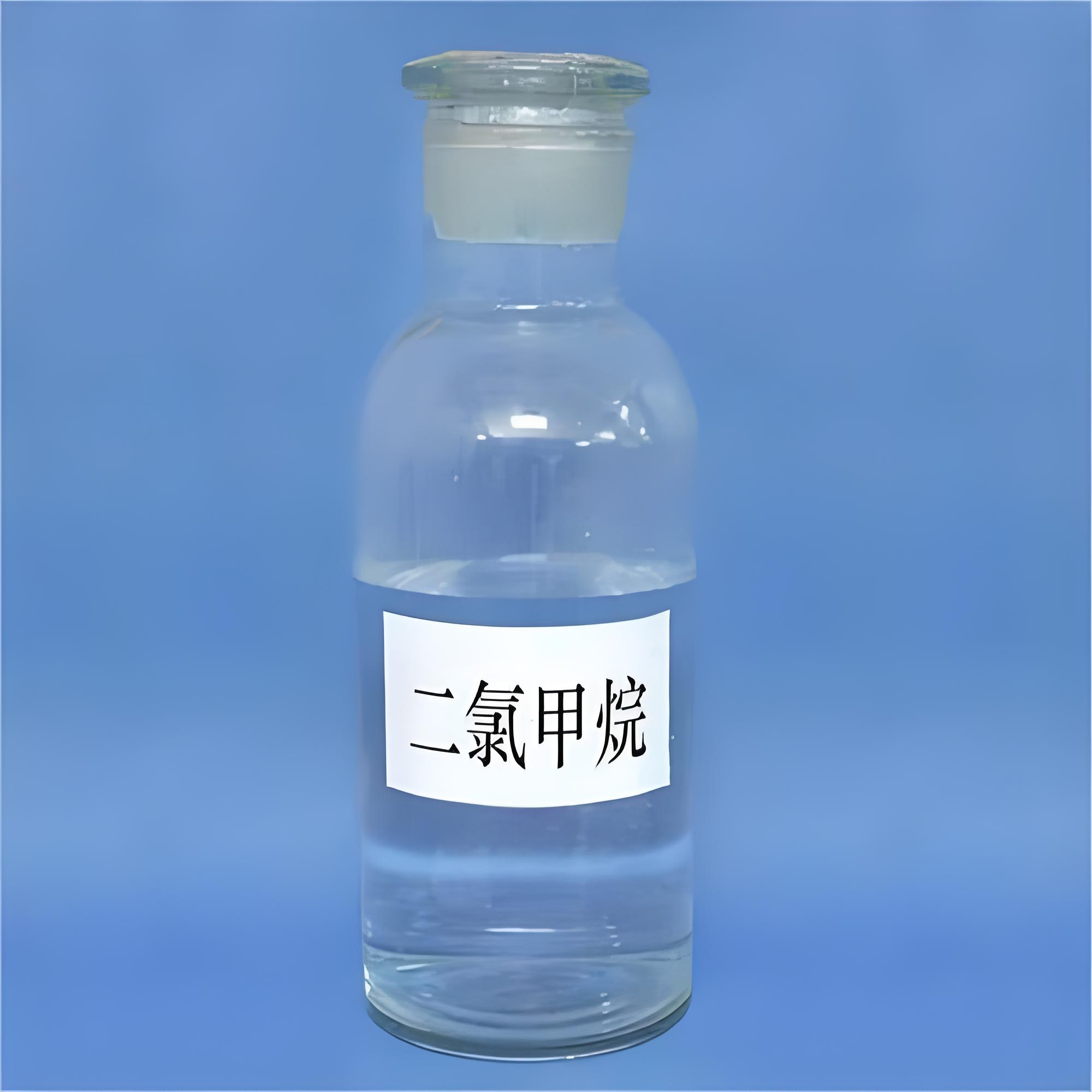 二氯甲烷